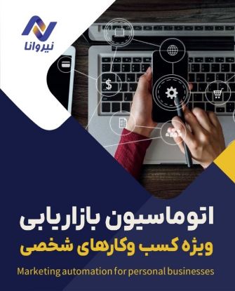 تصویر  اتوماسیون (طرح شروع START)