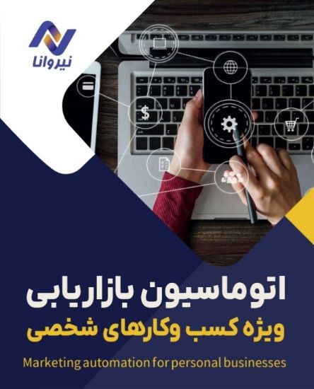 تصویر  اتوماسیون (طرح شروع START)