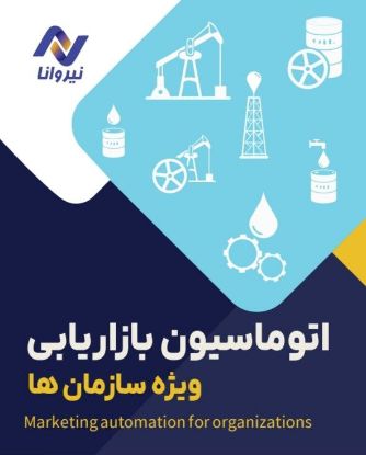 تصویر  اتوماسیون (طرح نیروانا Nirvana)