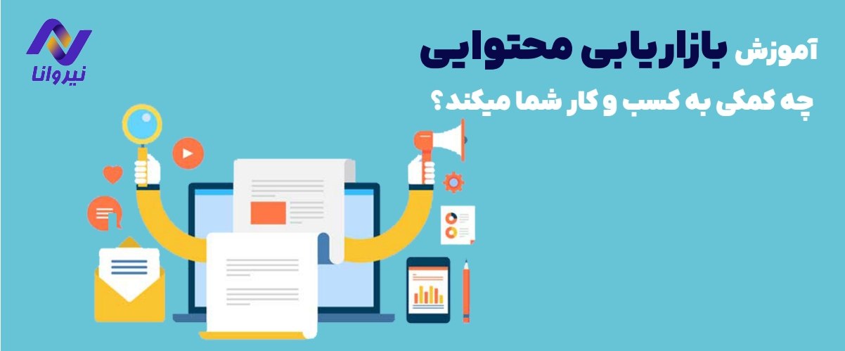 اتوماسیون و بهبود فرآیند بازاریابی